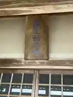 普光寺の{uncategorized: "未分類", other: "その他", undefined: "問題あり", building: "その他建物", grave: "お墓", sacred_gate: "鳥居", guardian: "狛犬", statue: "像", buddha: "仏像", history: "歴史", nature: "自然", garden: "庭園", animal: "動物", pagoda: "塔", temizu: "手水舎", mountain_gate: "山門・神門", sanctuary: "本殿・本堂", subordinate: "末社・摂社", art: "芸術", scenery: "景色", jizo: "地蔵", ema: "絵馬", goshuin: "御朱印", omikuji: "おみくじ", items: "授与品その他", amulet: "お守り", goshuincho: "御朱印帳", eats: "食事", festival: "お祭り", votive_dance: "神楽", shichigosan: "七五三参", wedding: "結婚式", experience: "体験その他", initially: "初詣", around: "周辺", anti_infection: "感染症対策"}