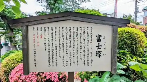 鎮守氷川神社の末社