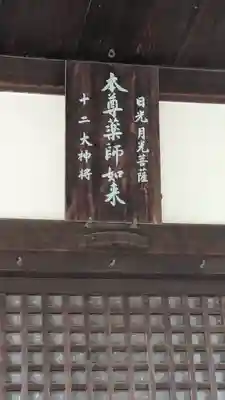 全興寺(大阪府)