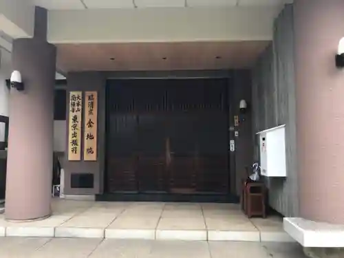 金地院のその他建物