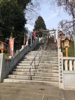 大生郷天満宮のその他建物