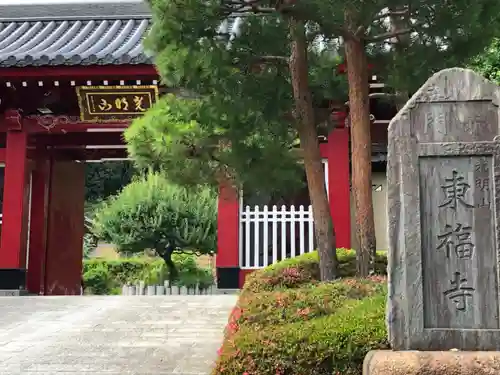 東福寺の山門・神門