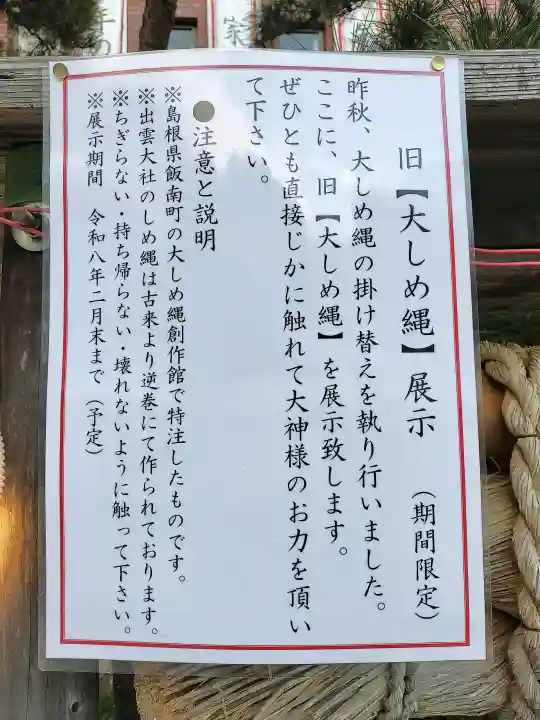 出雲大社相模分祠の{uncategorized: "未分類", other: "その他", undefined: "問題あり", building: "その他建物", grave: "お墓", sacred_gate: "鳥居", guardian: "狛犬", statue: "像", buddha: "仏像", history: "歴史", nature: "自然", garden: "庭園", animal: "動物", pagoda: "塔", temizu: "手水舎", mountain_gate: "山門・神門", sanctuary: "本殿・本堂", subordinate: "末社・摂社", art: "芸術", scenery: "景色", jizo: "地蔵", ema: "絵馬", goshuin: "御朱印", omikuji: "おみくじ", items: "授与品その他", amulet: "お守り", goshuincho: "御朱印帳", eats: "食事", festival: "お祭り", votive_dance: "神楽", shichigosan: "七五三参", wedding: "結婚式", experience: "体験その他", initially: "初詣", around: "周辺", anti_infection: "感染症対策"}