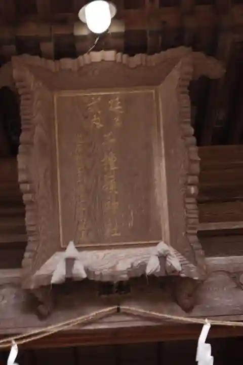 子檀嶺神社(長野県)