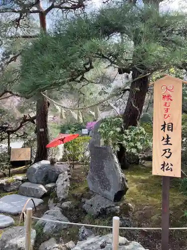 宝登山神社(埼玉県)