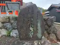 酒波寺(滋賀県)