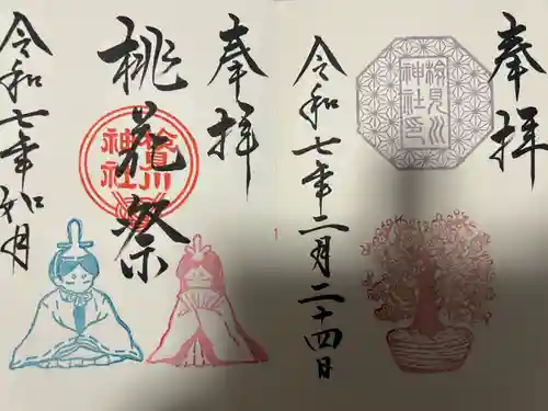 検見川神社(千葉県)