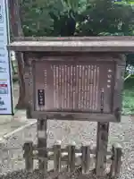 中山神社(埼玉県)