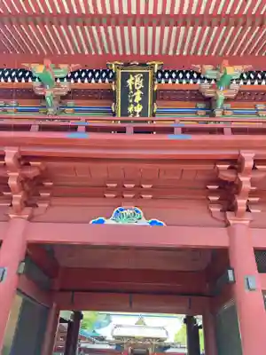 根津神社の山門・神門
