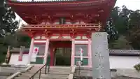播州清水寺の山門・神門