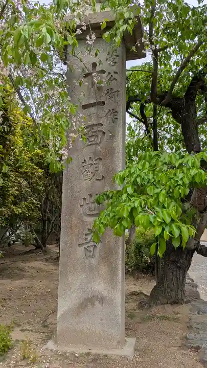 道明寺(大阪府)