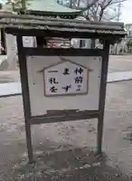 布忍神社のその他建物