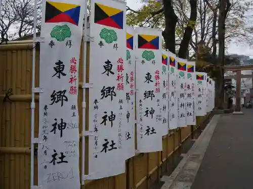 東郷神社のその他建物