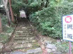 西教寺(滋賀県)