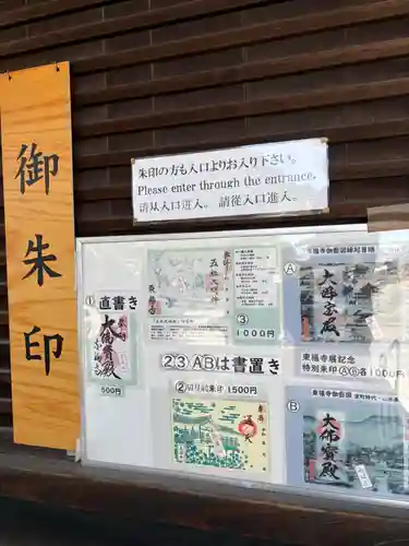 東福禅寺（東福寺）(京都府)