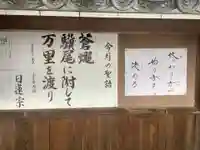 妙海寺のその他建物