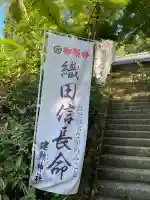 建勲神社(山形県)
