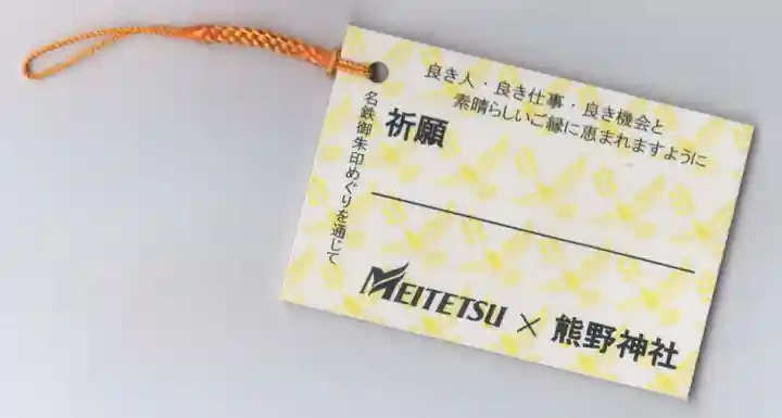 東海市熊野神社(愛知県)