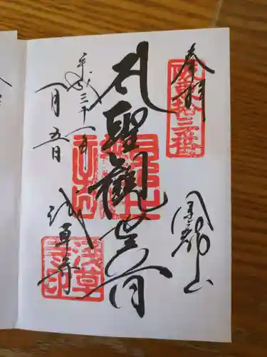 浅草寺(東京都)