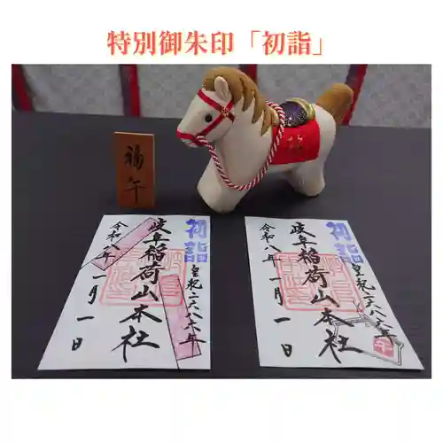 岐阜稲荷山本社(岐阜県)