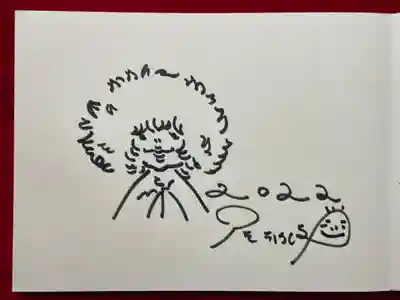 正伝寺(東京都)