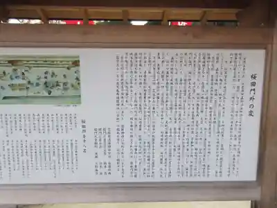 茨城縣護國神社の歴史