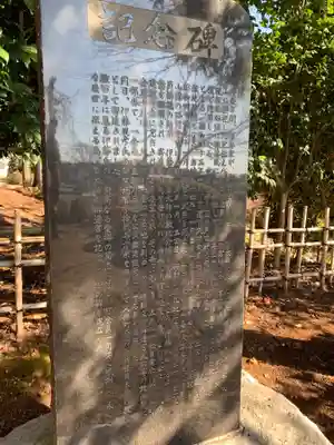 日太神社の歴史