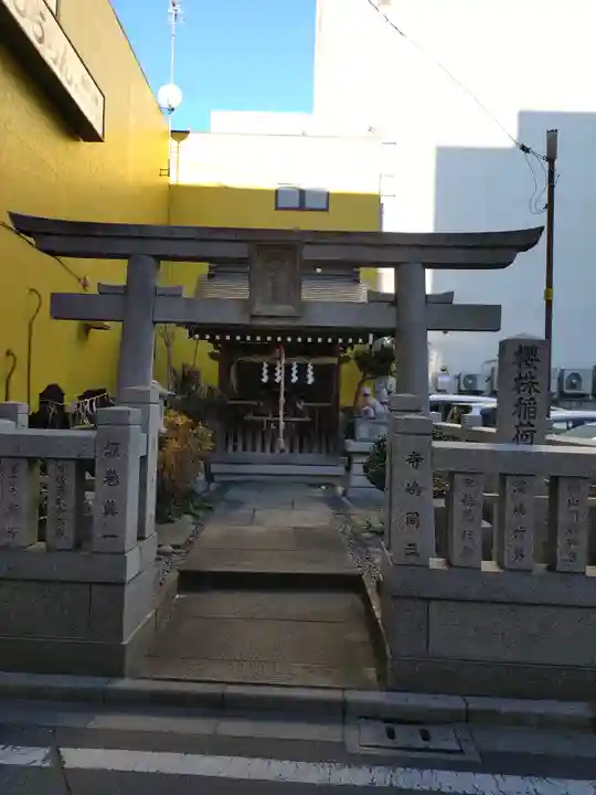 櫻株稲荷神社(水戸屋稲荷)(千葉県)