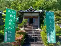 法然寺(岐阜県)
