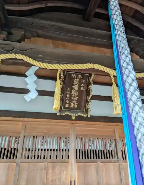 信太森神社(葛葉稲荷神社)(大阪府)