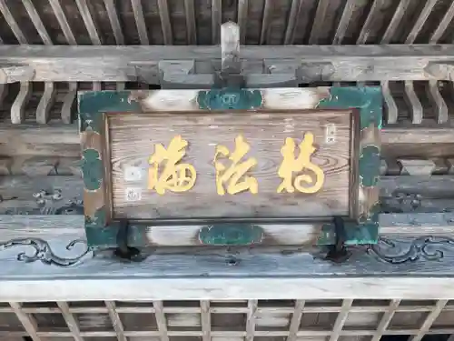 龍雲院のその他建物