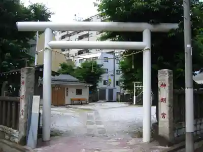 神明宮(神奈川県)