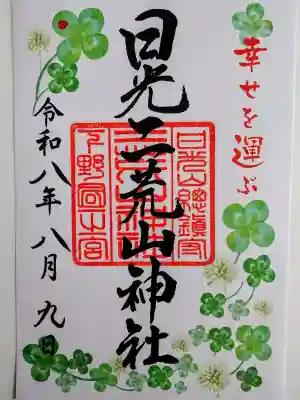 日光二荒山神社(栃木県)