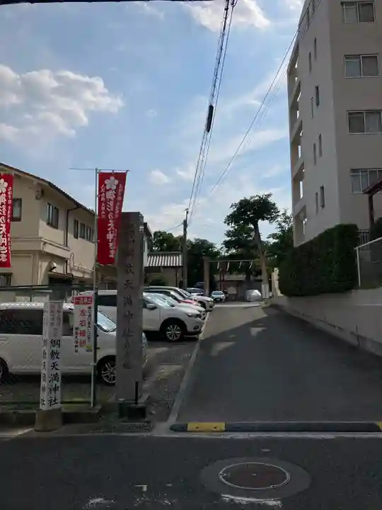綱敷天満神社(兵庫県)