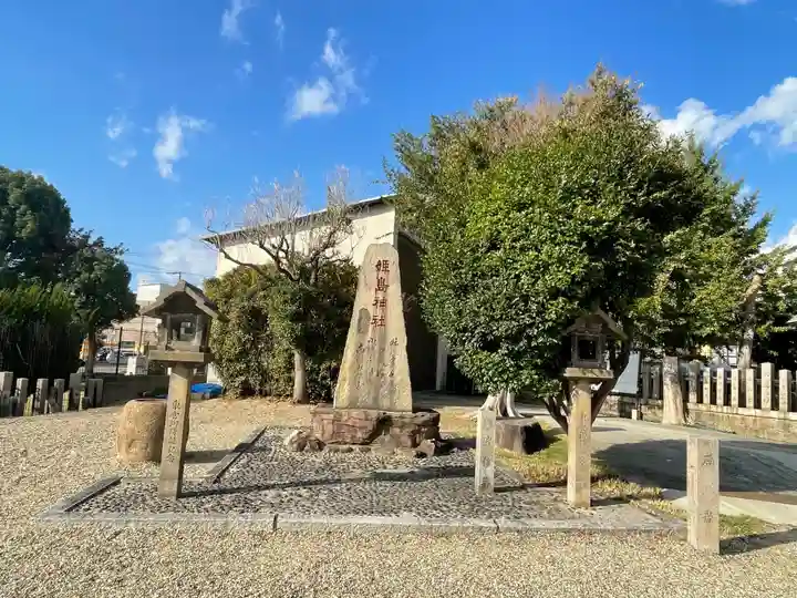 姫嶋神社(大阪府)