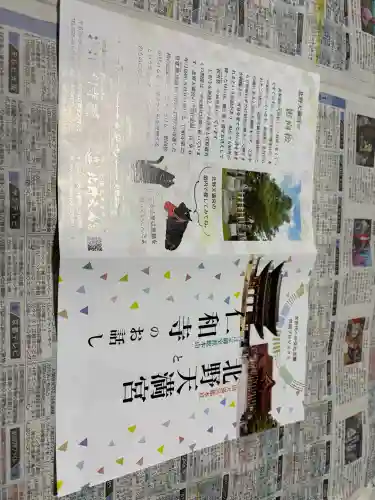 仁和寺の{uncategorized: "未分類", other: "その他", undefined: "問題あり", building: "その他建物", grave: "お墓", sacred_gate: "鳥居", guardian: "狛犬", statue: "像", buddha: "仏像", history: "歴史", nature: "自然", garden: "庭園", animal: "動物", pagoda: "塔", temizu: "手水舎", mountain_gate: "山門・神門", sanctuary: "本殿・本堂", subordinate: "末社・摂社", art: "芸術", scenery: "景色", jizo: "地蔵", ema: "絵馬", goshuin: "御朱印", omikuji: "おみくじ", items: "授与品その他", amulet: "お守り", goshuincho: "御朱印帳", eats: "食事", festival: "お祭り", votive_dance: "神楽", shichigosan: "七五三参", wedding: "結婚式", experience: "体験その他", initially: "初詣", around: "周辺", anti_infection: "感染症対策"}