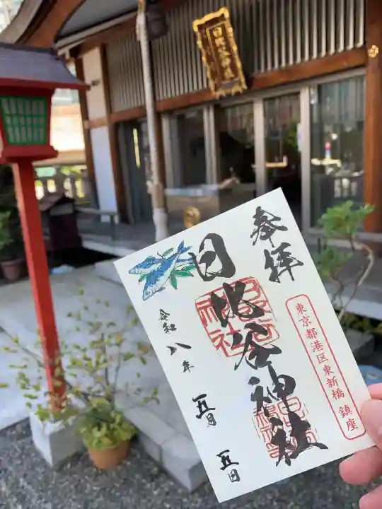 日比谷神社の{uncategorized: "未分類", other: "その他", undefined: "問題あり", building: "その他建物", grave: "お墓", sacred_gate: "鳥居", guardian: "狛犬", statue: "像", buddha: "仏像", history: "歴史", nature: "自然", garden: "庭園", animal: "動物", pagoda: "塔", temizu: "手水舎", mountain_gate: "山門・神門", sanctuary: "本殿・本堂", subordinate: "末社・摂社", art: "芸術", scenery: "景色", jizo: "地蔵", ema: "絵馬", goshuin: "御朱印", omikuji: "おみくじ", items: "授与品その他", amulet: "お守り", goshuincho: "御朱印帳", eats: "食事", festival: "お祭り", votive_dance: "神楽", shichigosan: "七五三参", wedding: "結婚式", experience: "体験その他", initially: "初詣", around: "周辺", anti_infection: "感染症対策"}