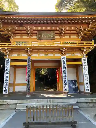 大龍寺の山門