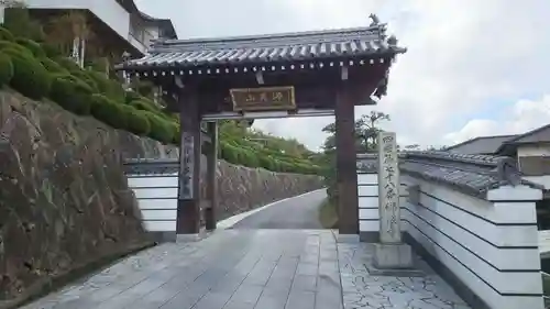 郷照寺の山門