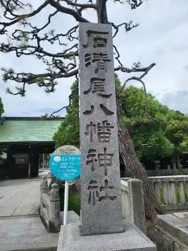石清尾八幡宮(香川県)