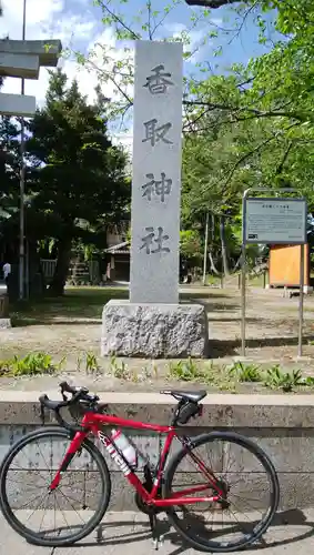香取神社のその他建物