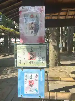 立木神社(滋賀県)