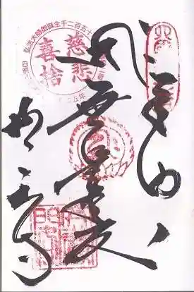 極楽寺(徳島県)