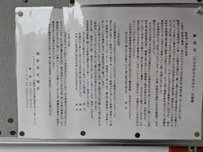 鵲森宮の{uncategorized: "未分類", other: "その他", undefined: "問題あり", building: "その他建物", grave: "お墓", sacred_gate: "鳥居", guardian: "狛犬", statue: "像", buddha: "仏像", history: "歴史", nature: "自然", garden: "庭園", animal: "動物", pagoda: "塔", temizu: "手水舎", mountain_gate: "山門・神門", sanctuary: "本殿・本堂", subordinate: "末社・摂社", art: "芸術", scenery: "景色", jizo: "地蔵", ema: "絵馬", goshuin: "御朱印", omikuji: "おみくじ", items: "授与品その他", amulet: "お守り", goshuincho: "御朱印帳", eats: "食事", festival: "お祭り", votive_dance: "神楽", shichigosan: "七五三参", wedding: "結婚式", experience: "体験その他", initially: "初詣", around: "周辺", anti_infection: "感染症対策"}