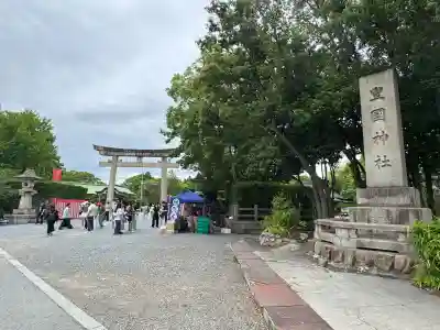 豊國神社(大阪府)