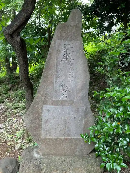 八幡神社の建物その他