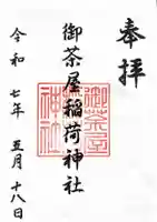 日吉神社(島根県)