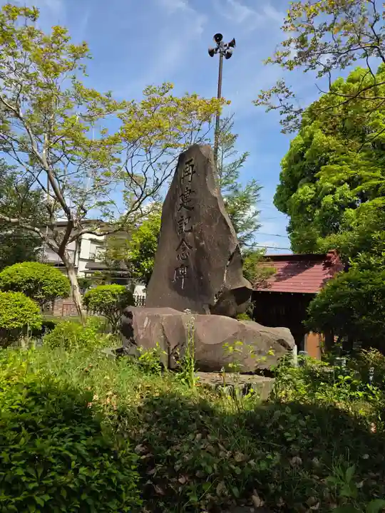 諏訪神社(東京都)
