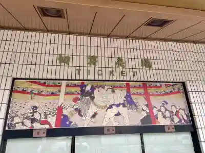 出世稲荷神社／豊国稲荷神社(東京都)