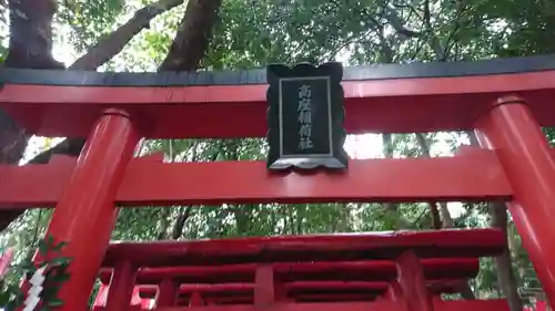 高座結御子神社（熱田神宮摂社）の鳥居